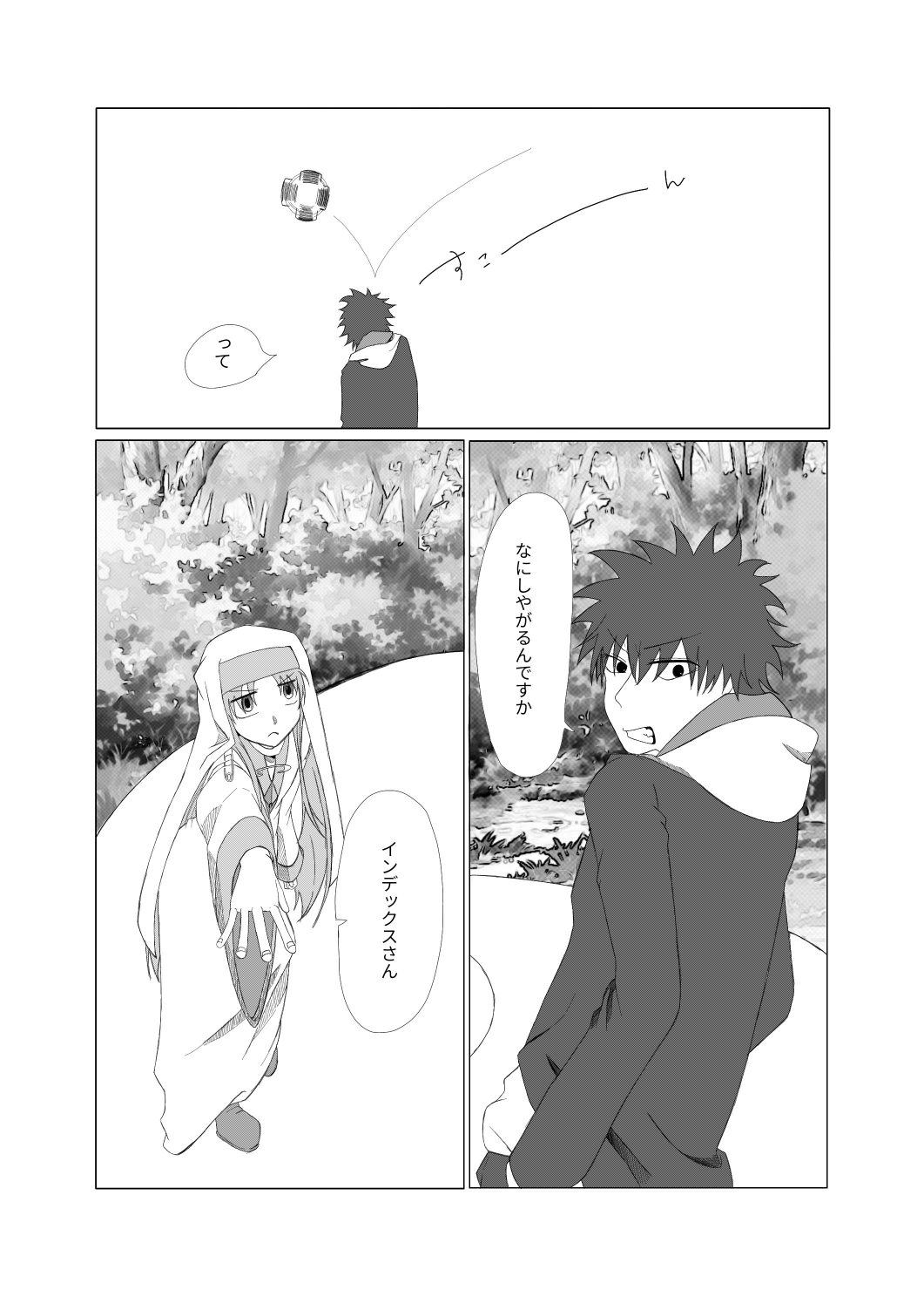 aTsumetai kimi o koete page 2 full