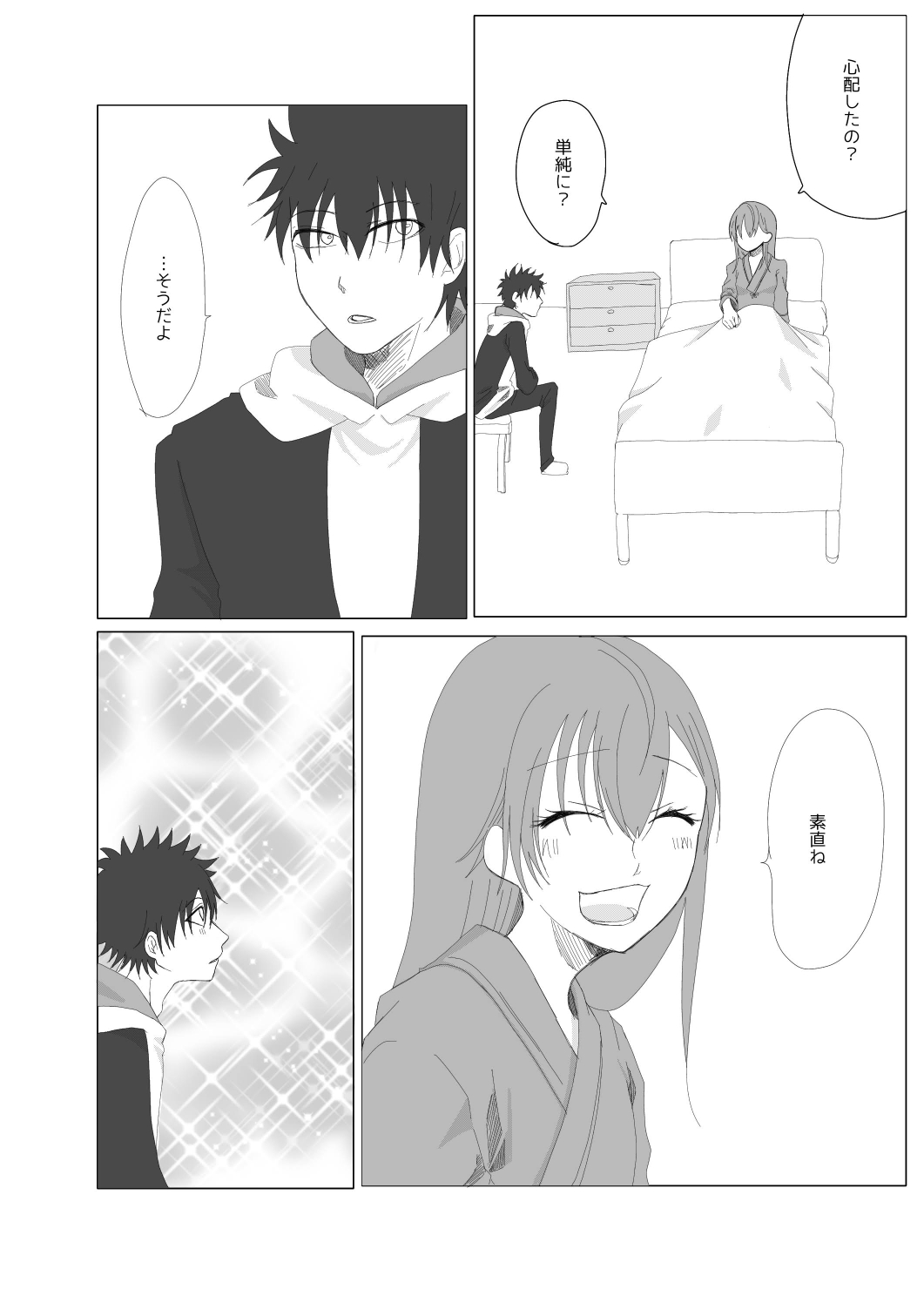 aTsumetai kimi o koete page 7 full