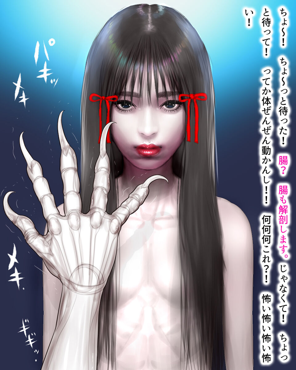 Arifureta Uchuujin no ChikyuShinryaku page 4 full