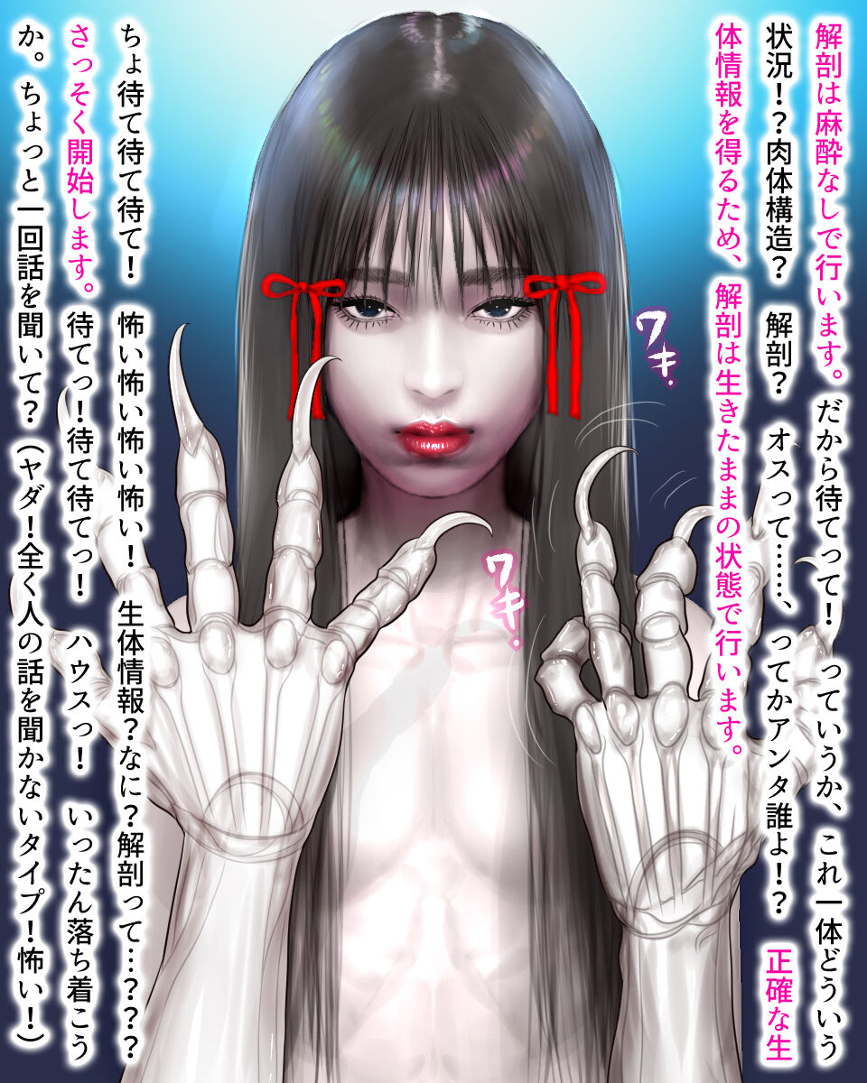 Arifureta Uchuujin no ChikyuShinryaku page 5 full