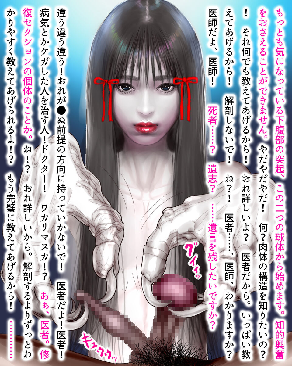 Arifureta Uchuujin no ChikyuShinryaku page 6 full