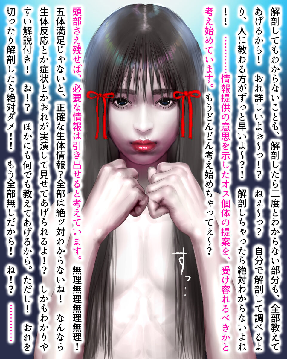 Arifureta Uchuujin no ChikyuShinryaku page 7 full