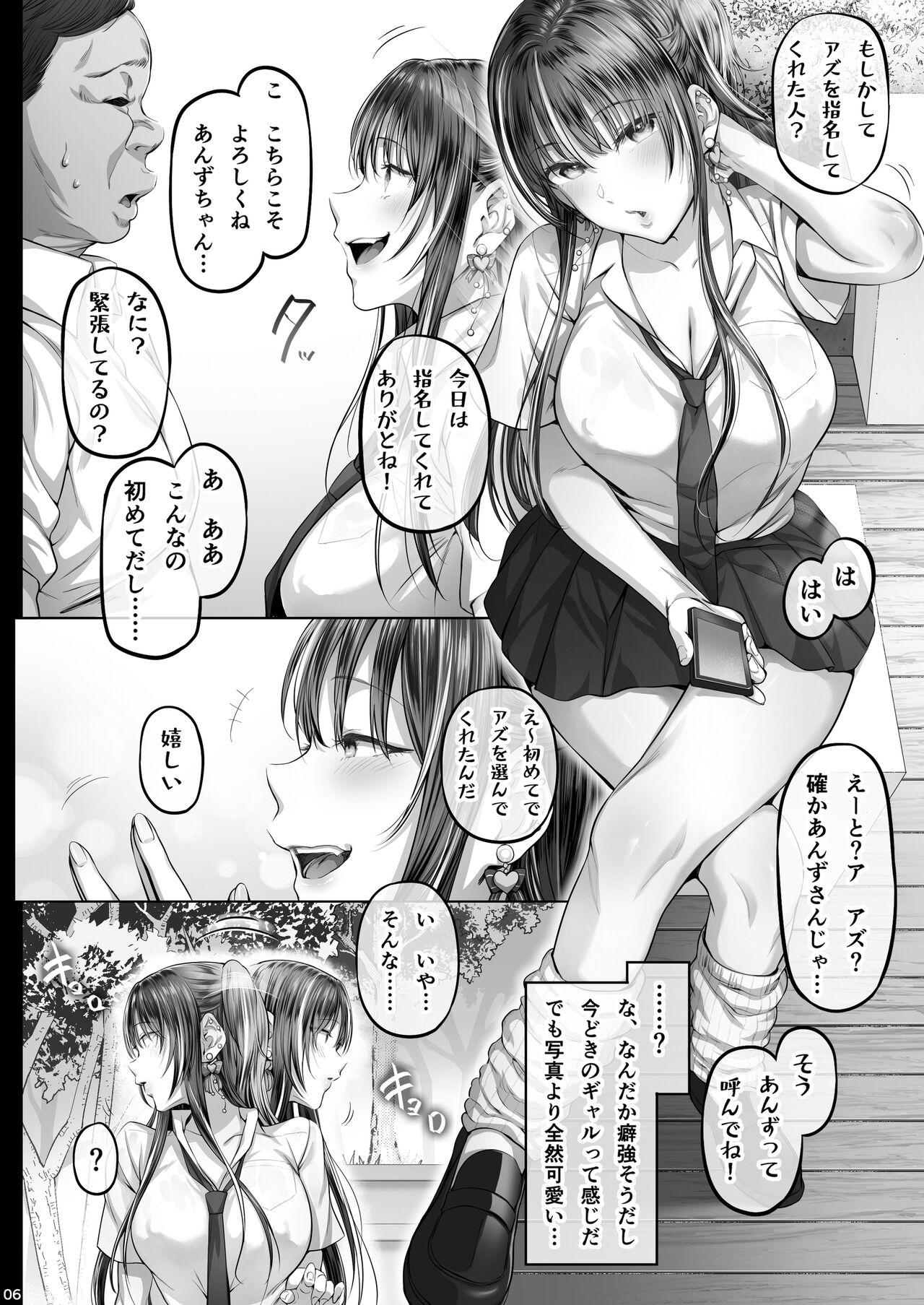 Kajitsu3 page 5 full