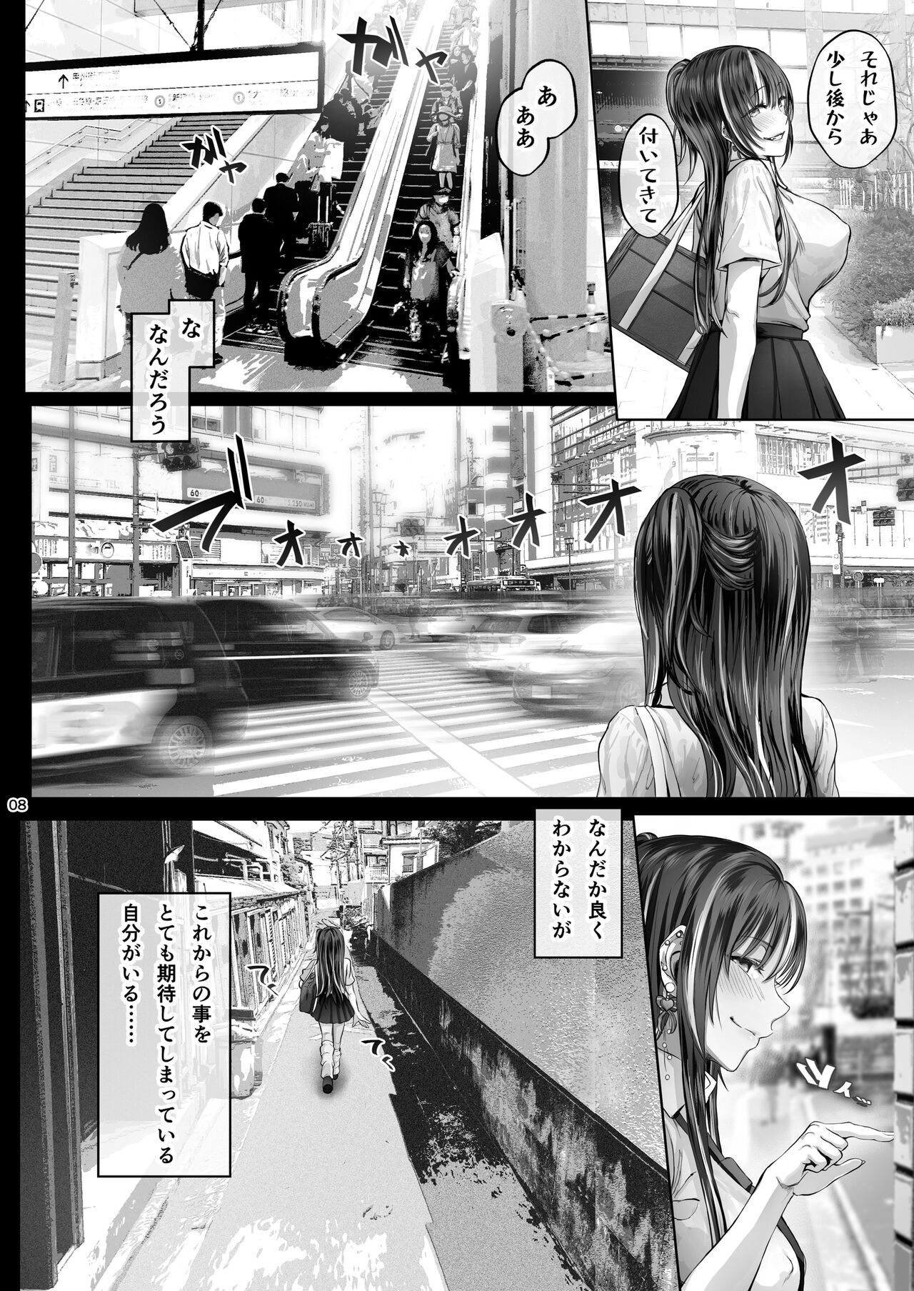 Kajitsu3 page 7 full