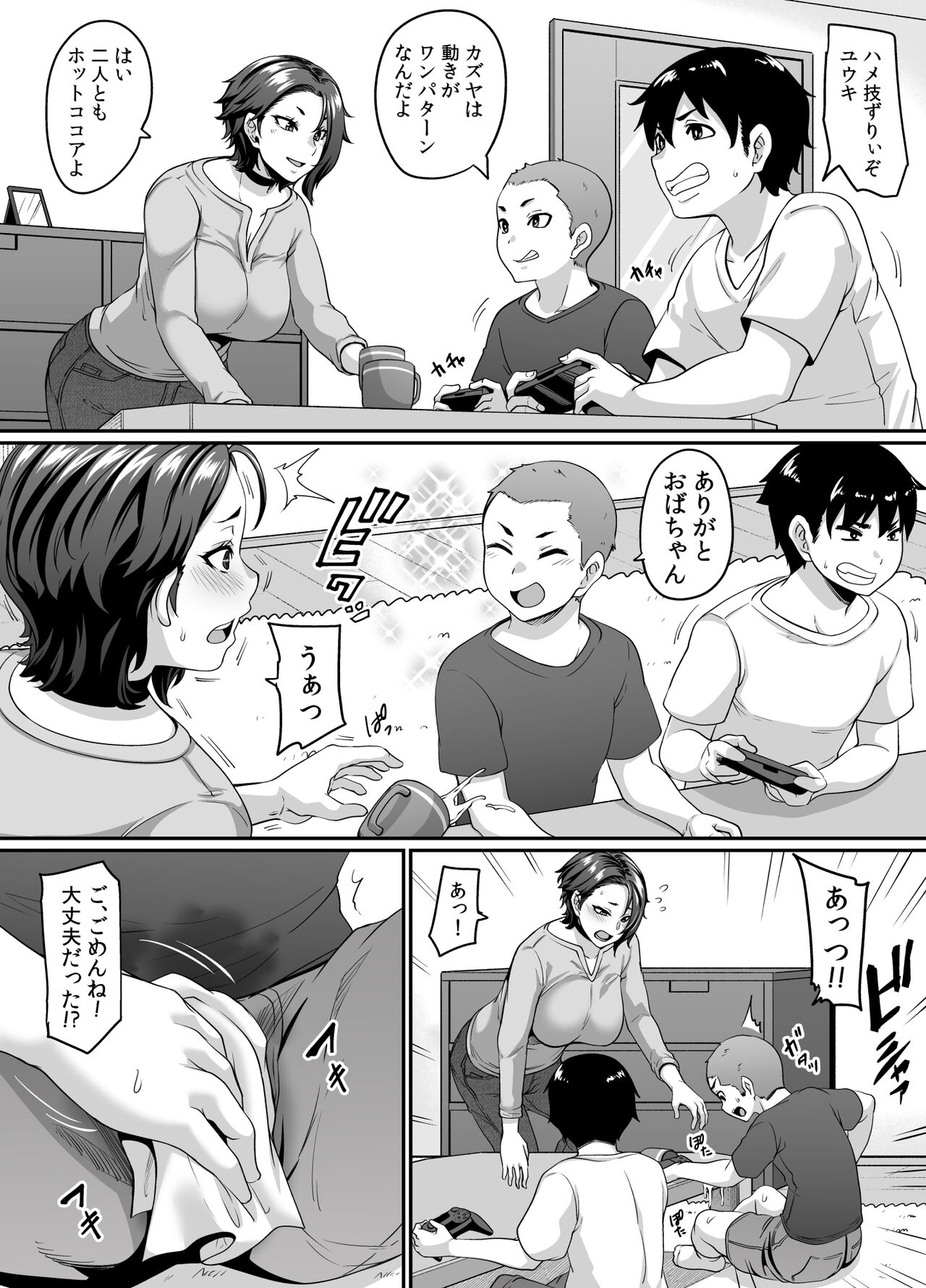 Musuko no Tomodachi  ni Miryou Sareta YanMama wa Mesu ni Naru page 7 full