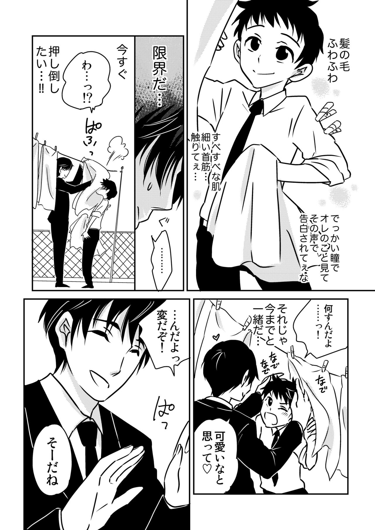 Usagi no Koe 3 page 10 full