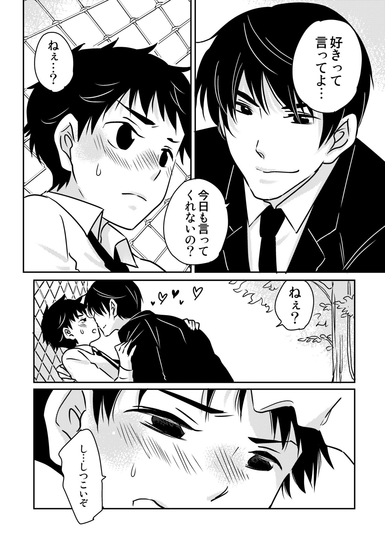 Usagi no Koe 3 page 4 full