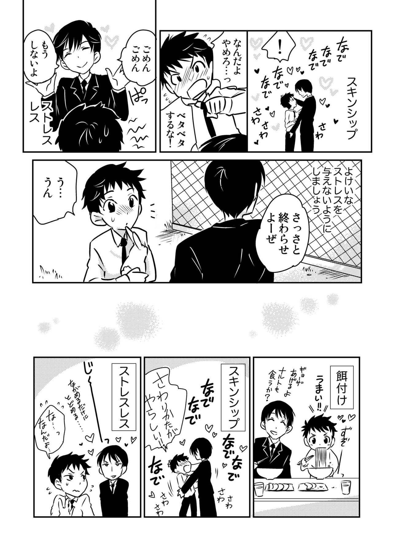 Usagi no Koe 3 page 8 full