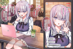 JK Namanushi no Rotor de Iku made Owarenai Soto Haishin