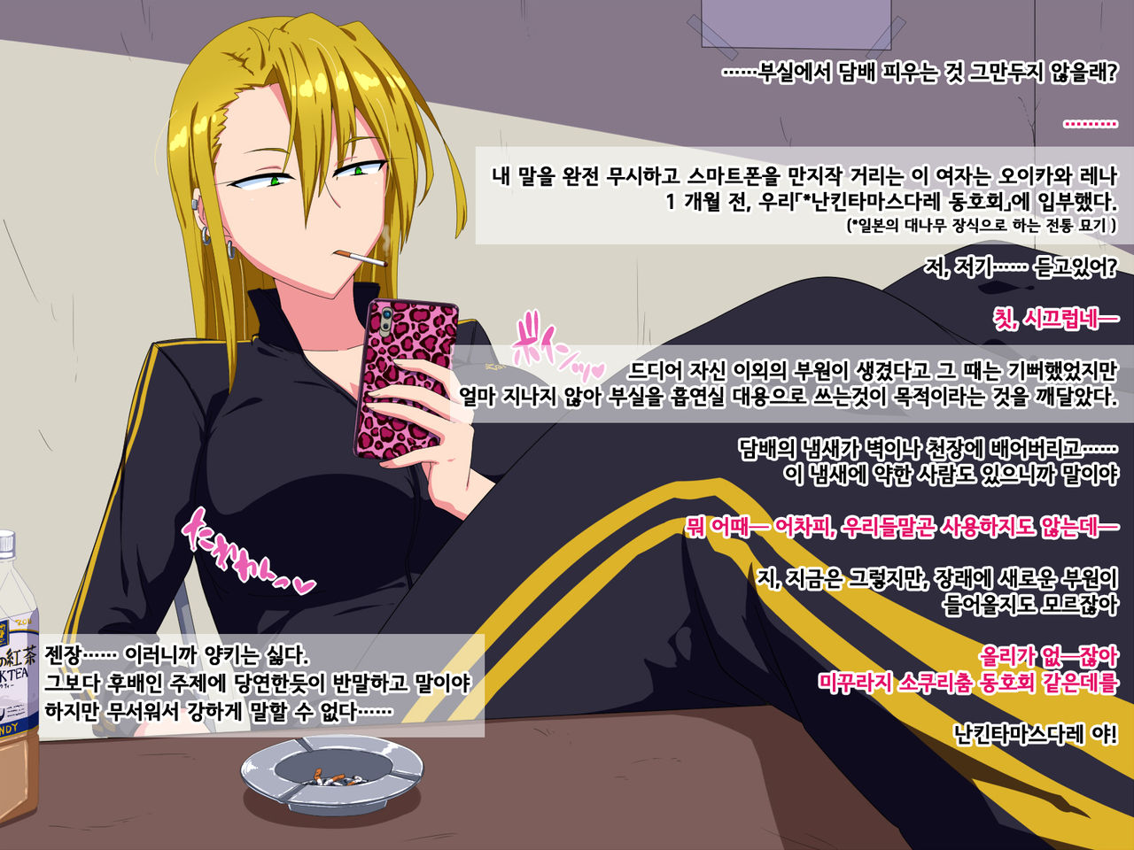 Q. Bushitsu o Kitsuenjo Gawari ni Shiteiru Yankee ni Yarasete Ageyouka to Iwaretara ? A. Nanyakanya de Haramaseru l Q. 부실을 흡연실 대용으로 쓰고있는 양키에게 하게 해줄까? 라는 말을들으면? A. 이래저래해서 임신시킨다 page 2 full