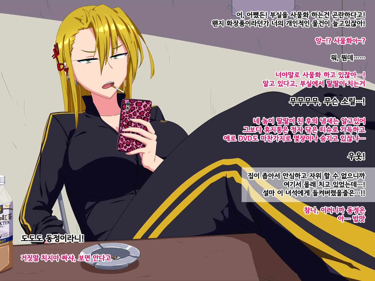 Q. Bushitsu o Kitsuenjo Gawari ni Shiteiru Yankee ni Yarasete Ageyouka to Iwaretara ? A. Nanyakanya de Haramaseru l Q. 부실을 흡연실 대용으로 쓰고있는 양키에게 하게 해줄까? 라는 말을들으면? A. 이래저래해서 임신시킨다 page 3 full