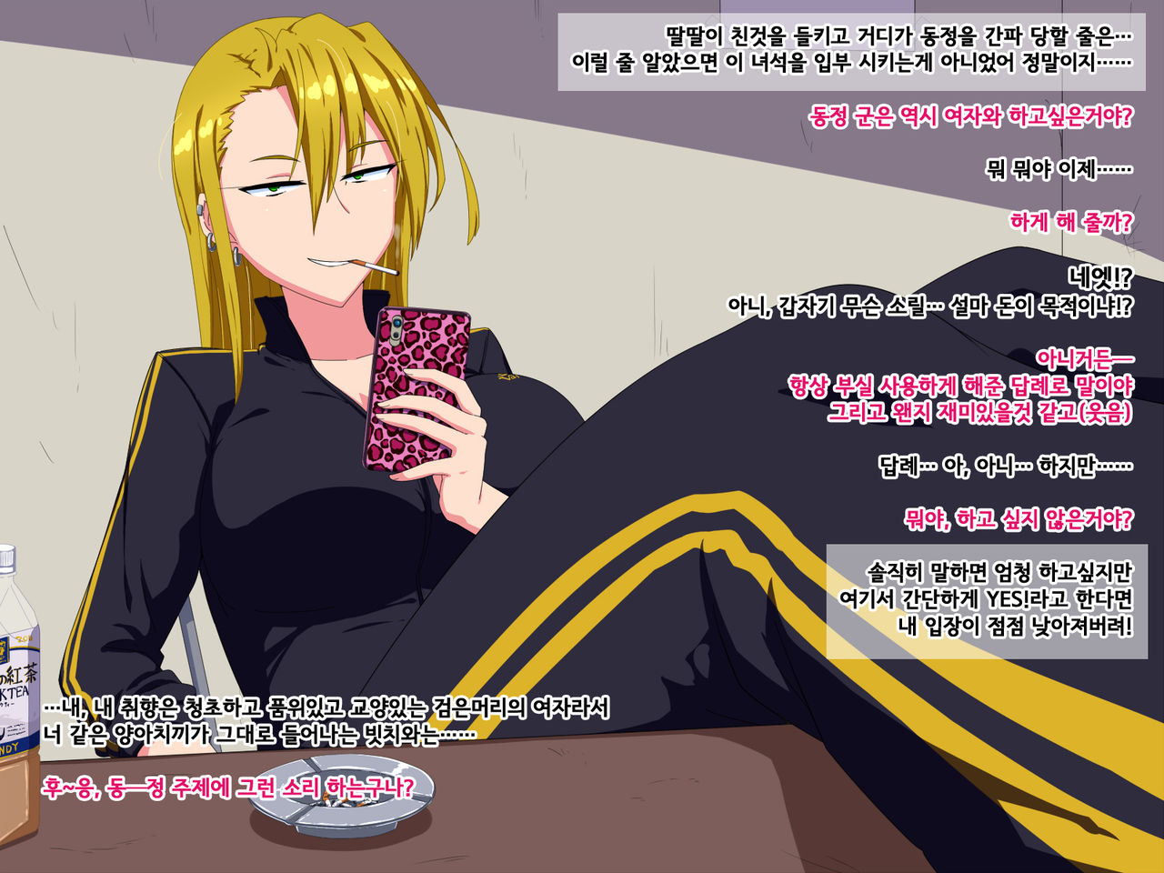 Q. Bushitsu o Kitsuenjo Gawari ni Shiteiru Yankee ni Yarasete Ageyouka to Iwaretara ? A. Nanyakanya de Haramaseru l Q. 부실을 흡연실 대용으로 쓰고있는 양키에게 하게 해줄까? 라는 말을들으면? A. 이래저래해서 임신시킨다 page 4 full