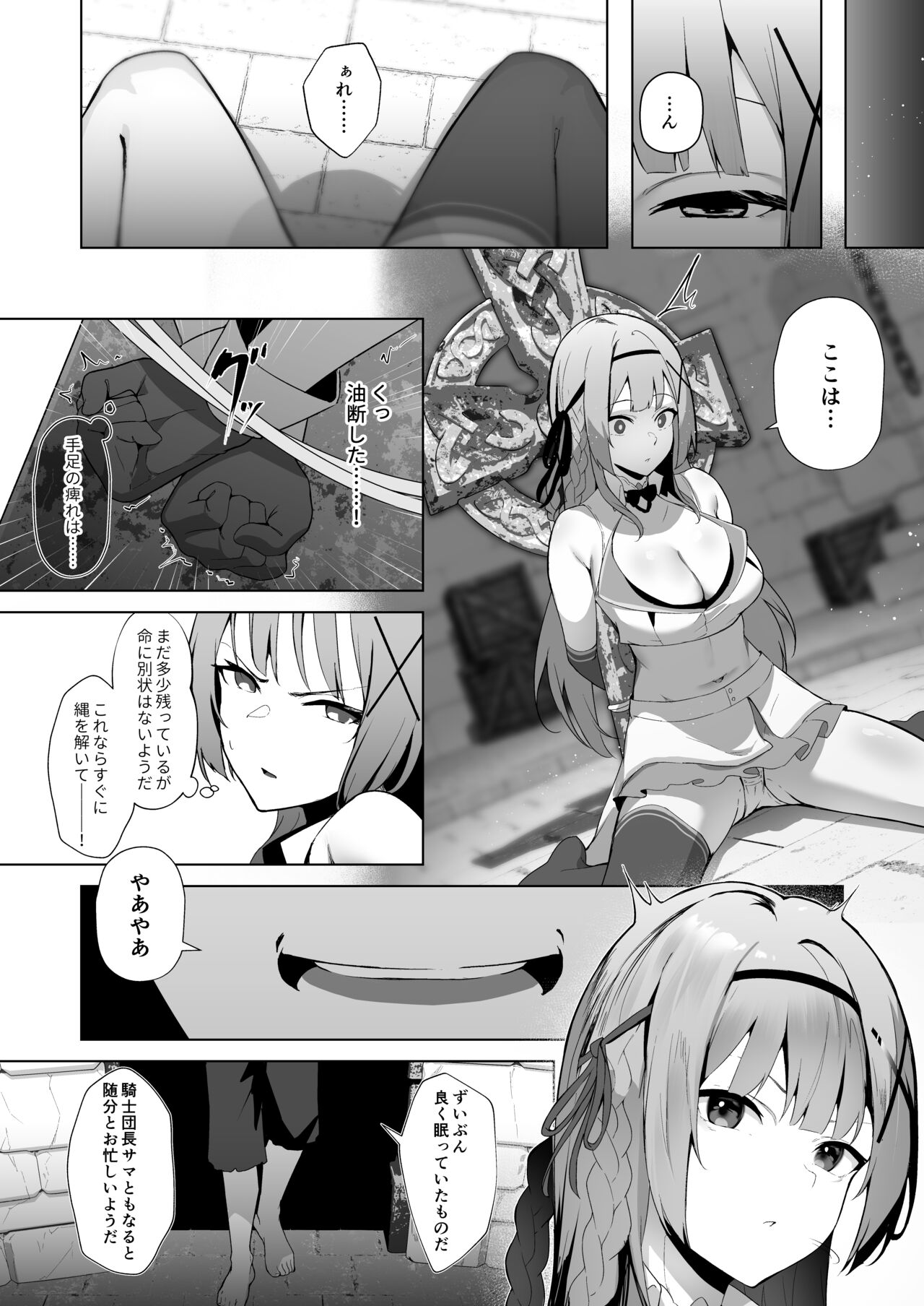 Daraku Taishitsu -Onnanoko o Dame ni Suru Oji-san ni Tsukamatte Shimau Hime Kishi Monogatari- page 6 full