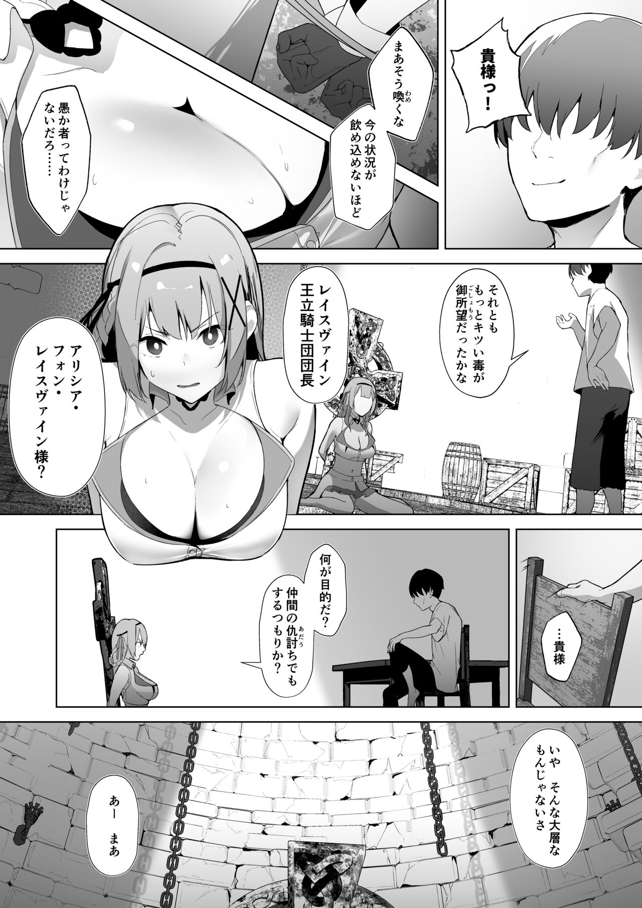 Daraku Taishitsu -Onnanoko o Dame ni Suru Oji-san ni Tsukamatte Shimau Hime Kishi Monogatari- page 7 full
