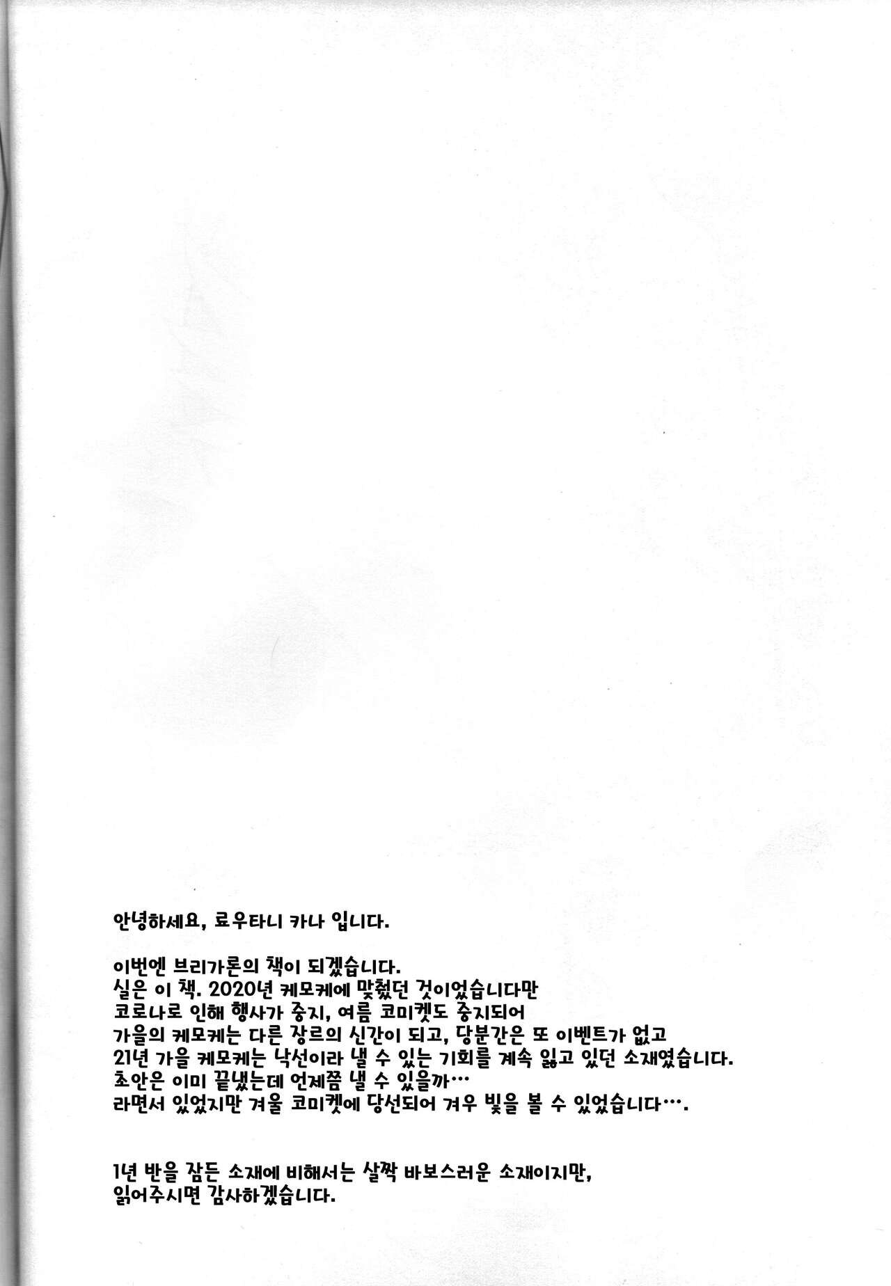 Papa daate Mama ni Amaetai! | 아빠도 엄마한테 어리광 부리고 싶어! page 3 full