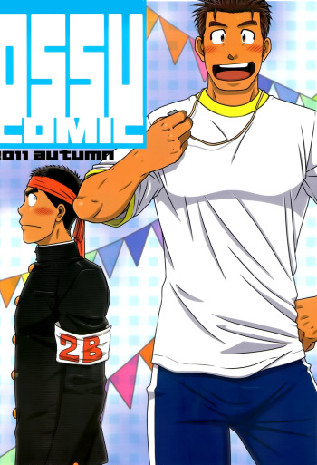 OSSU COMIC cover