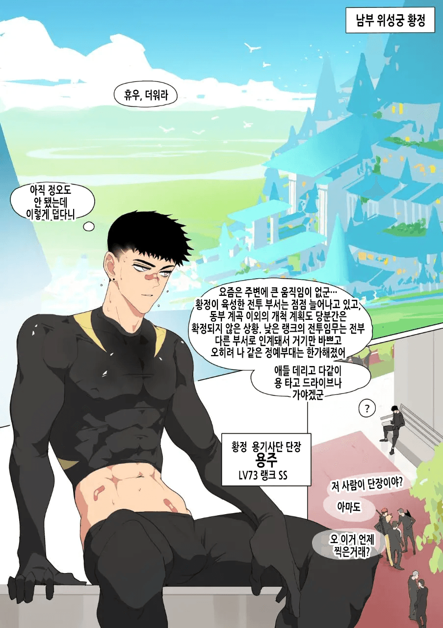 Duty Room of Lunak &amp; Drakosm page 3 full