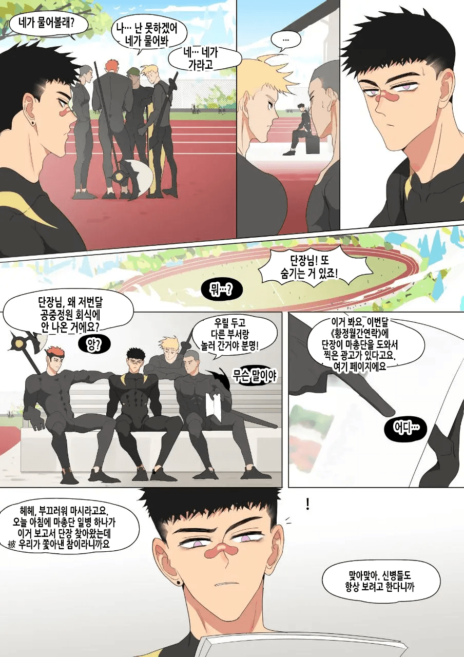 Duty Room of Lunak &amp; Drakosm page 4 full