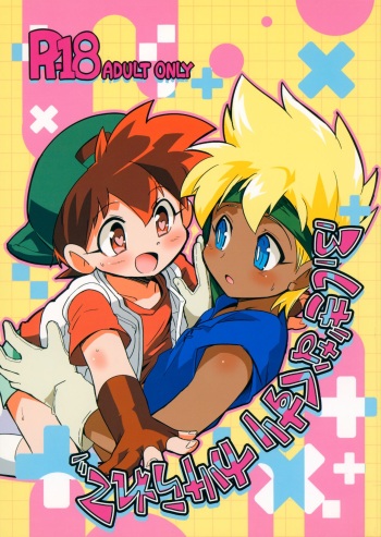 Fushigi na Kusuri Kakerarete cover