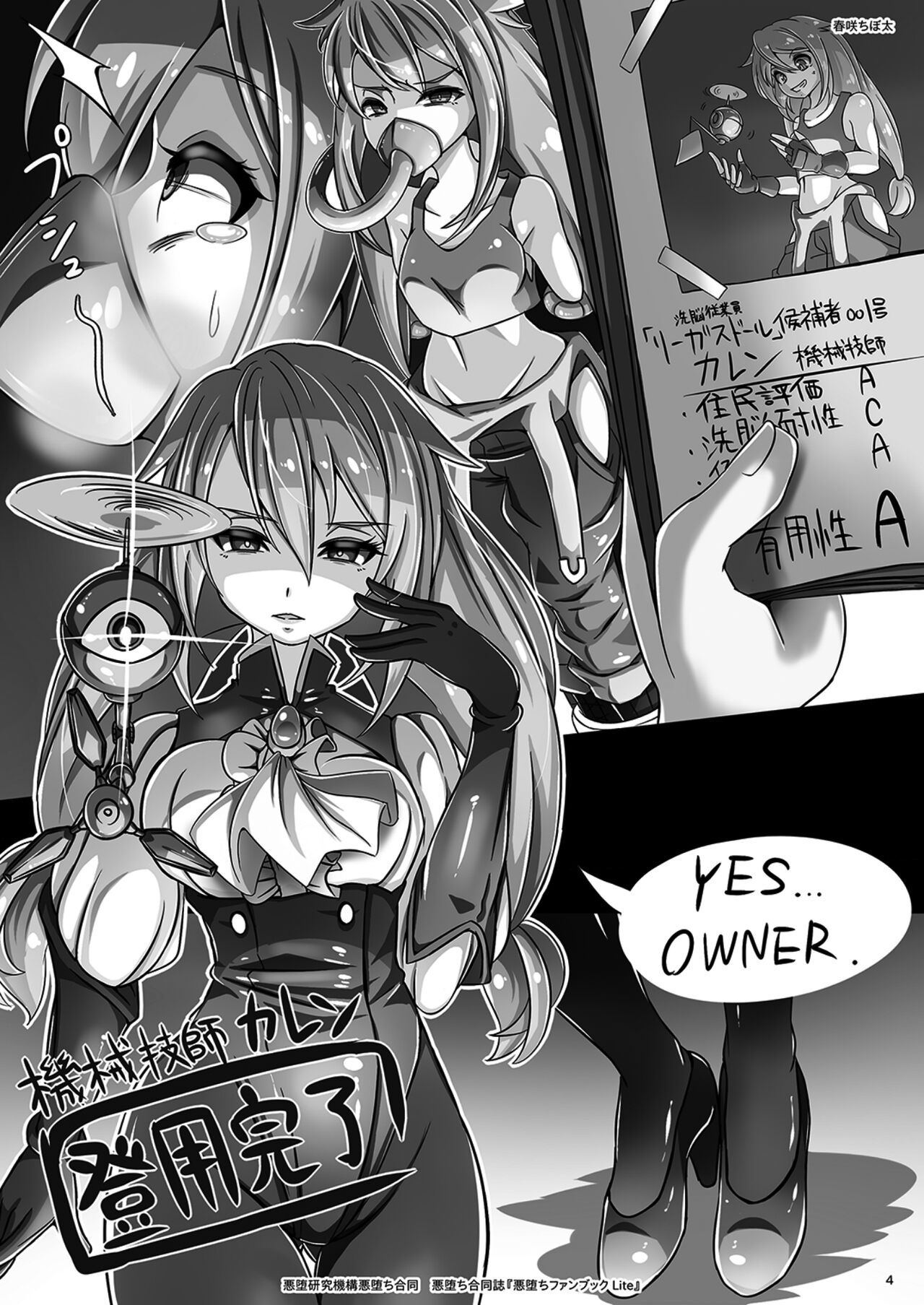 Akuochi Goudoushi Akuochi Fanbook Lite page 4 full