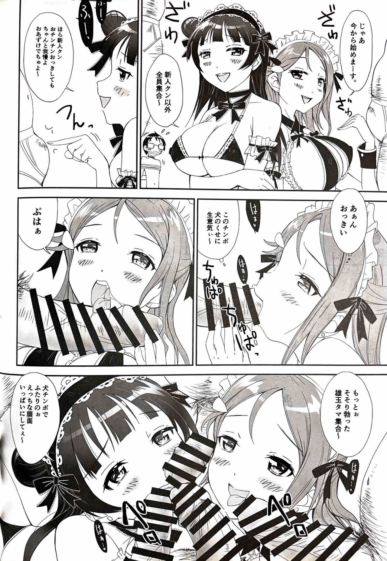 Yoshiriko Meido no Inuyashiki page 7 full