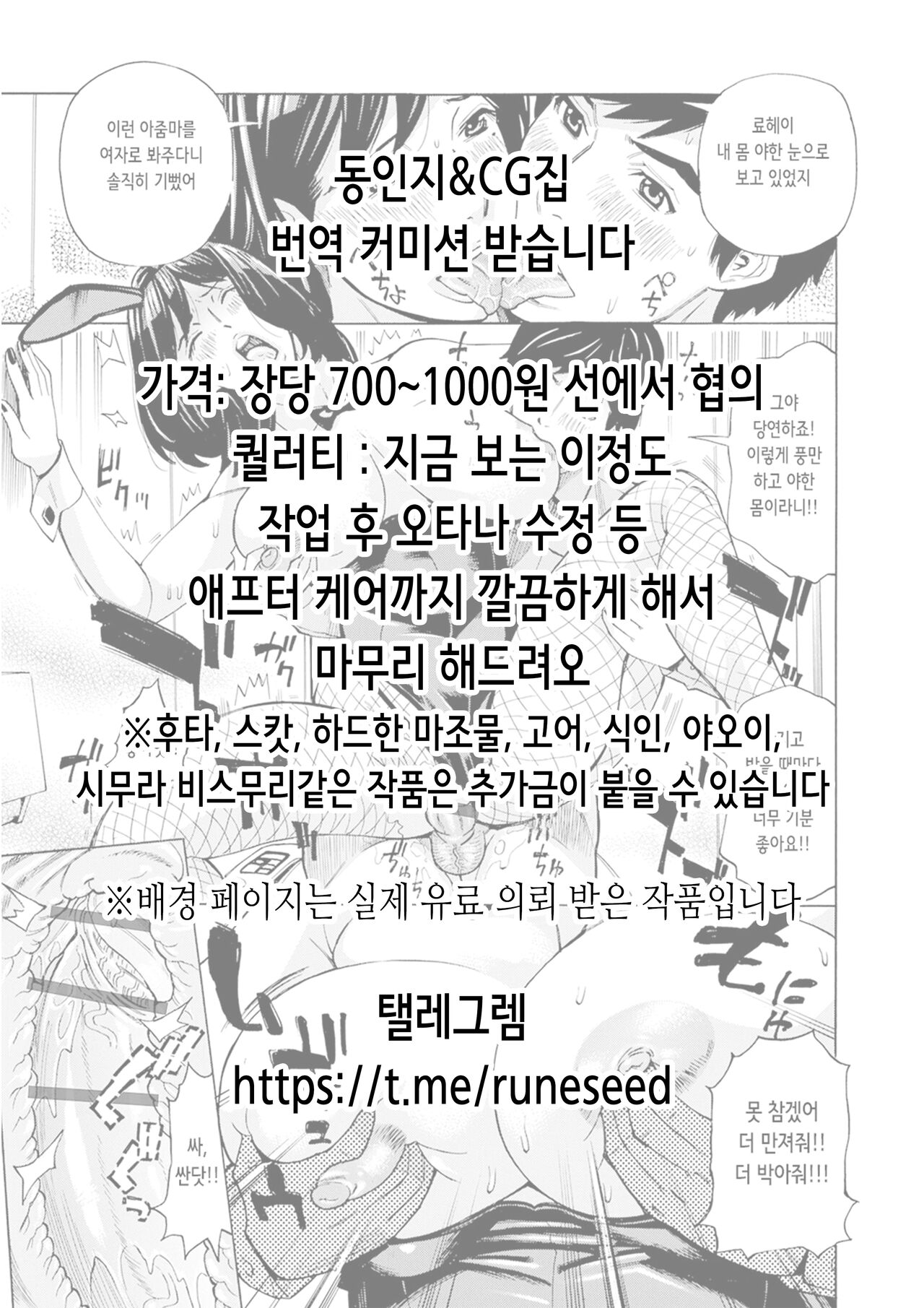 Seiki Kenjou! Oni Monogatari | 정기헌상! 오니모노가타리 page 2 full