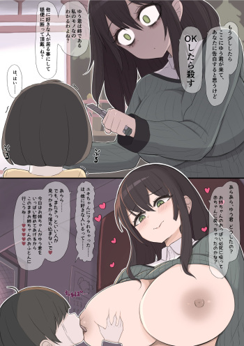 Yabai Onee-chan cover