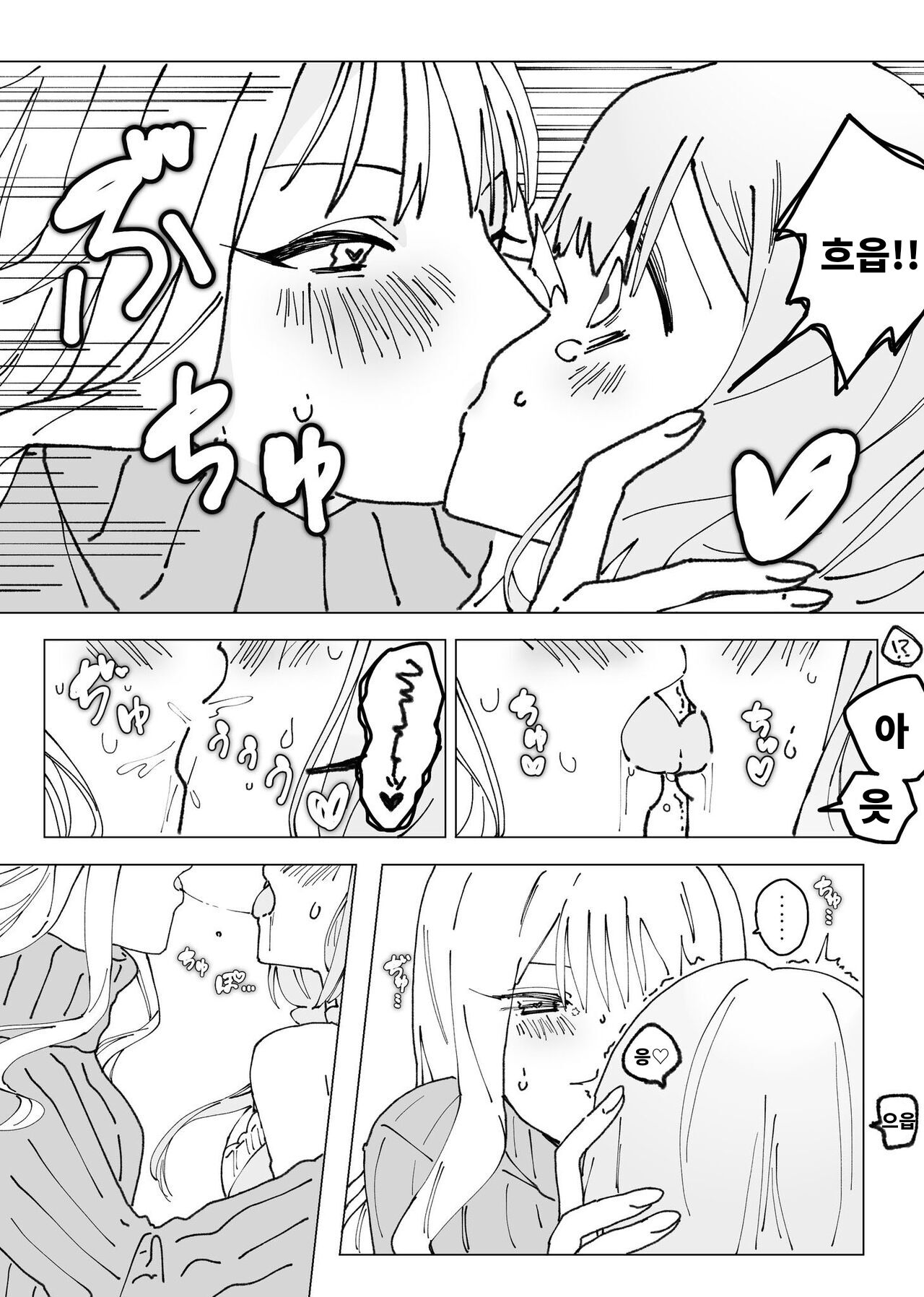 女の子が身体を乗っ取られてめちゃくちゃオナニーさせられる話 여자아이에게 빙의해서 자위하기 page 9 full