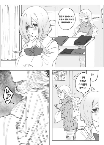 女の子が身体を乗っ取られてめちゃくちゃオナニーさせられる話 여자아이에게 빙의해서 자위하기 cover