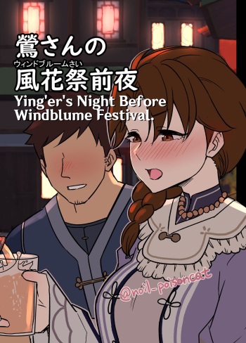 Ying'er's Night Before Windblume Festival. cover