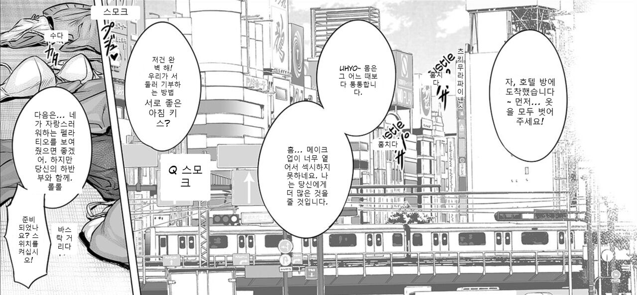 Ore-sama Senyou no Fella Ningyou ni Narisagatta Rinjin no Houman Tsuma page 2 full