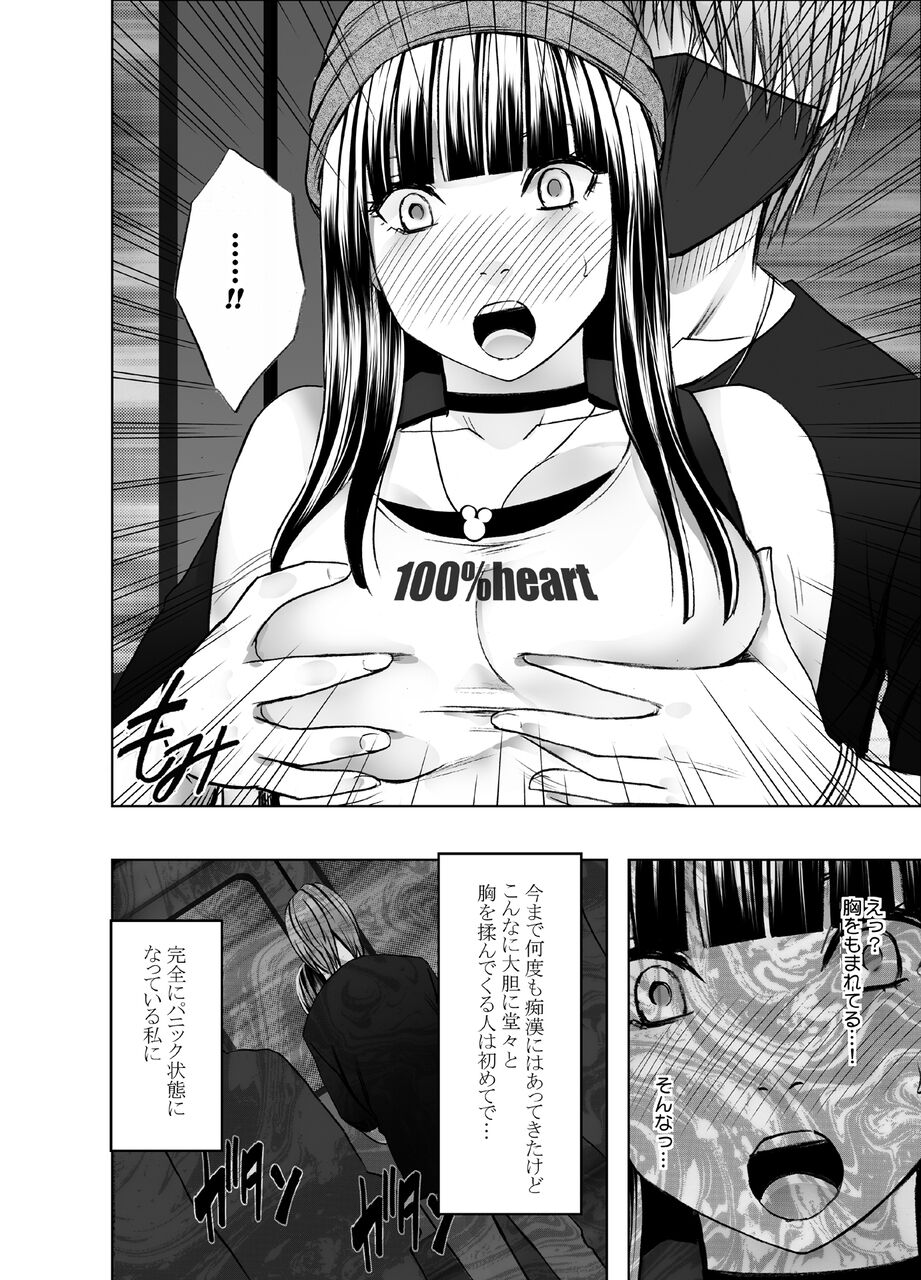 Virgin Train R page 10 full