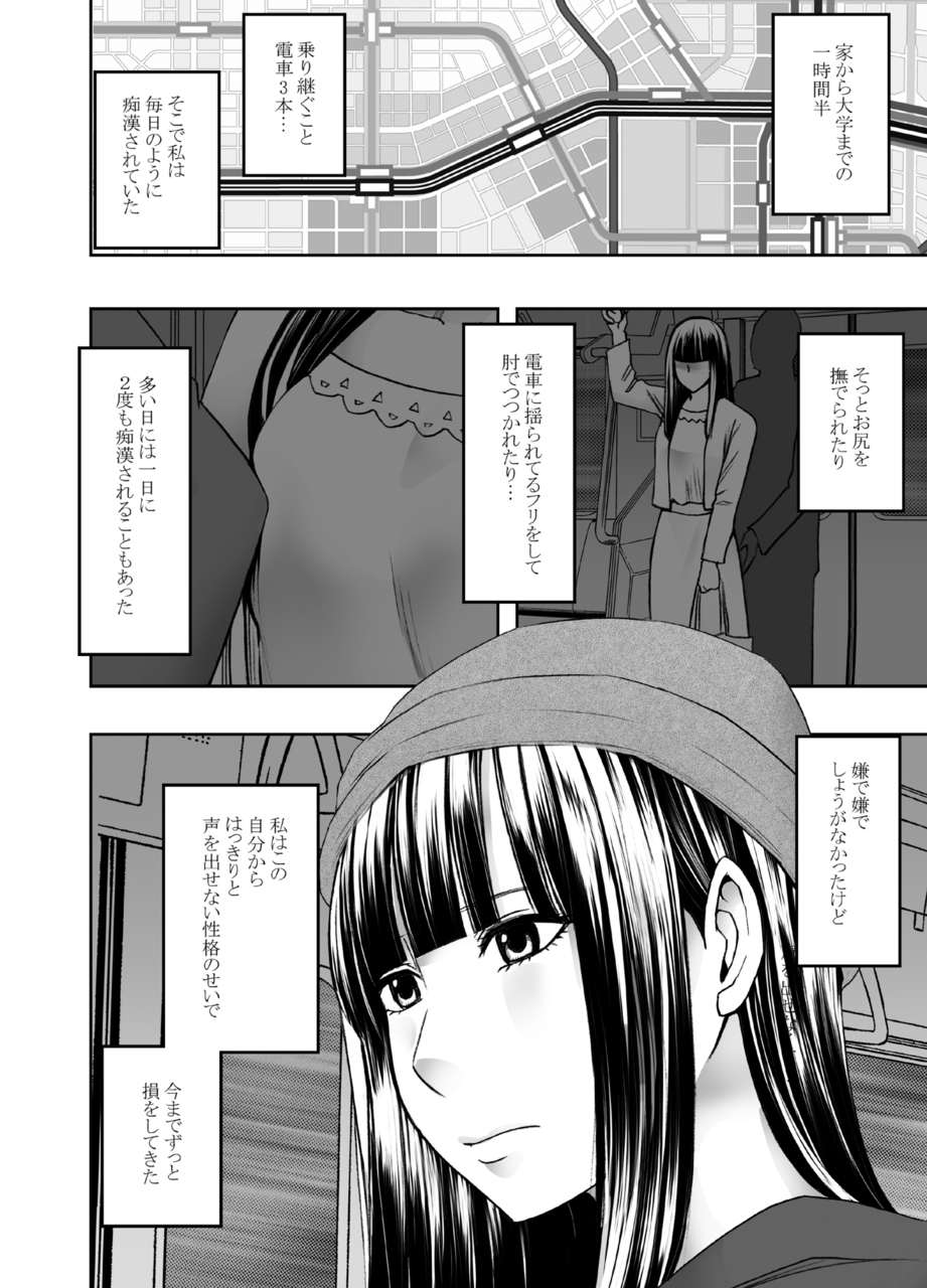 Virgin Train R page 2 full