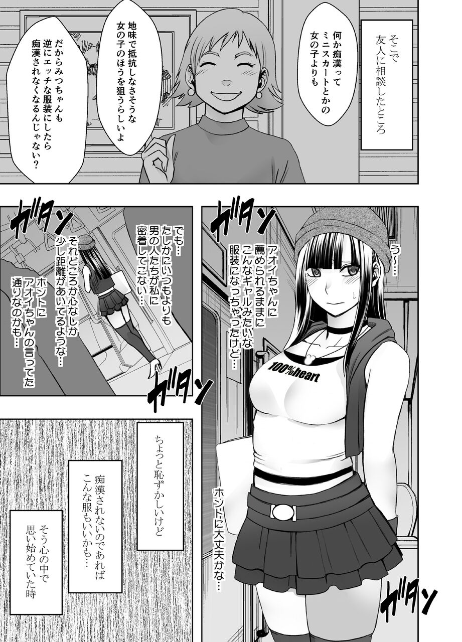 Virgin Train R page 3 full