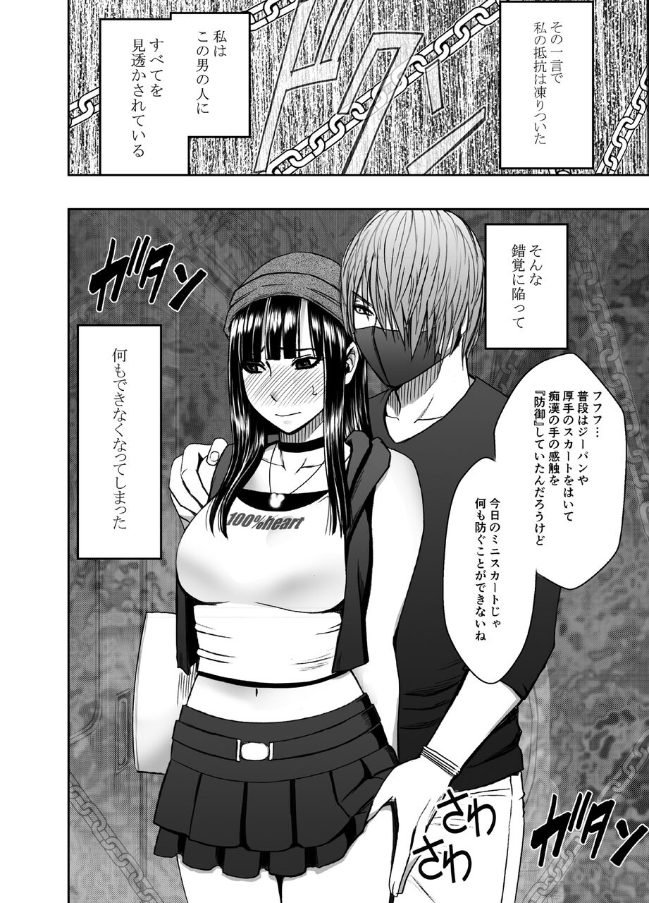 Virgin Train R page 8 full