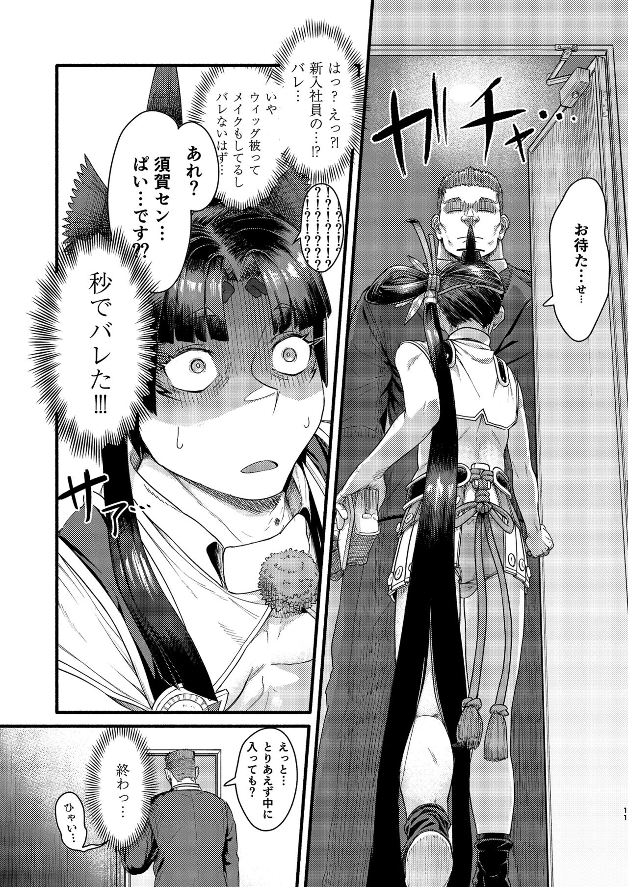 MHD-02 page 10 full