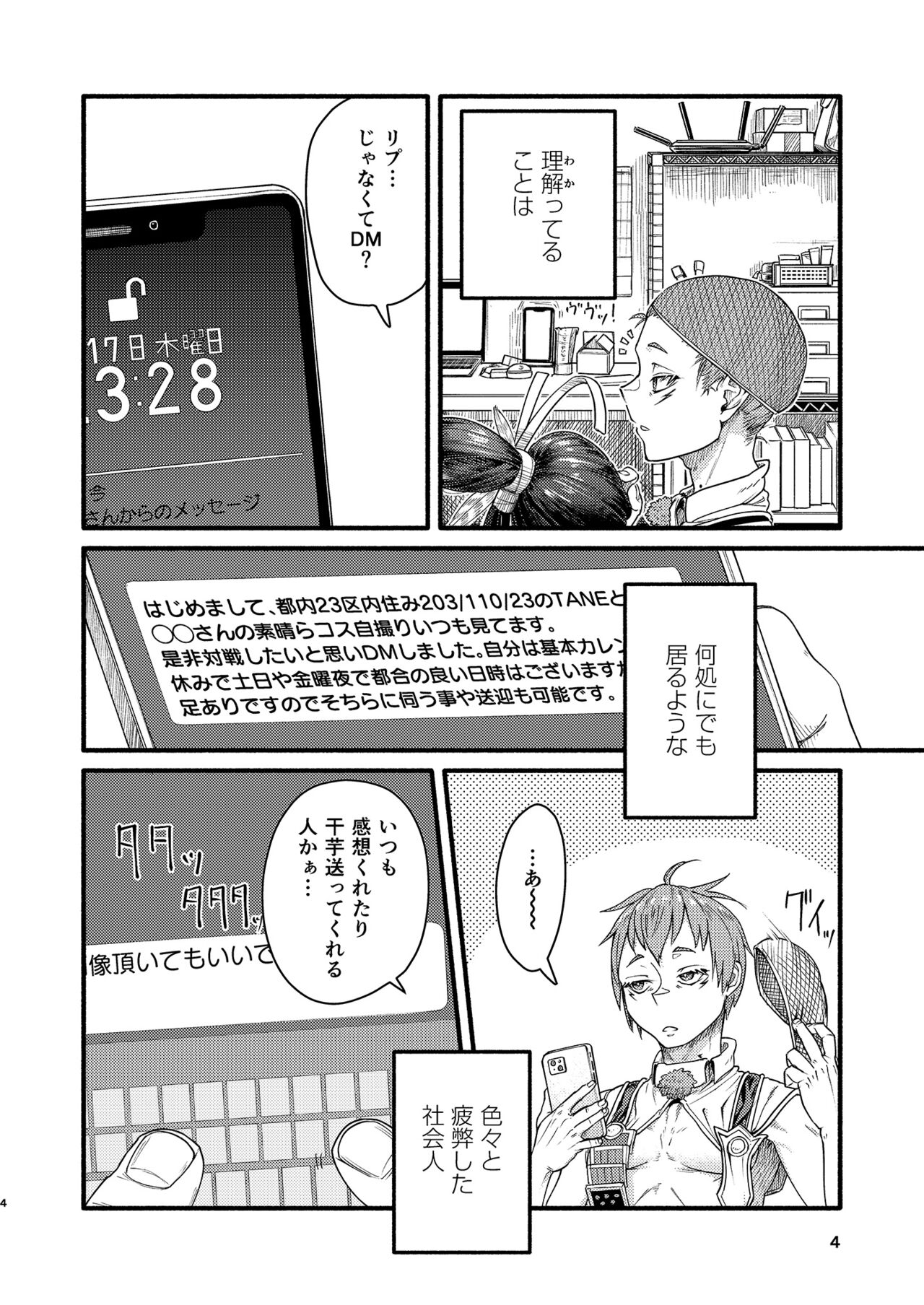 MHD-02 page 3 full