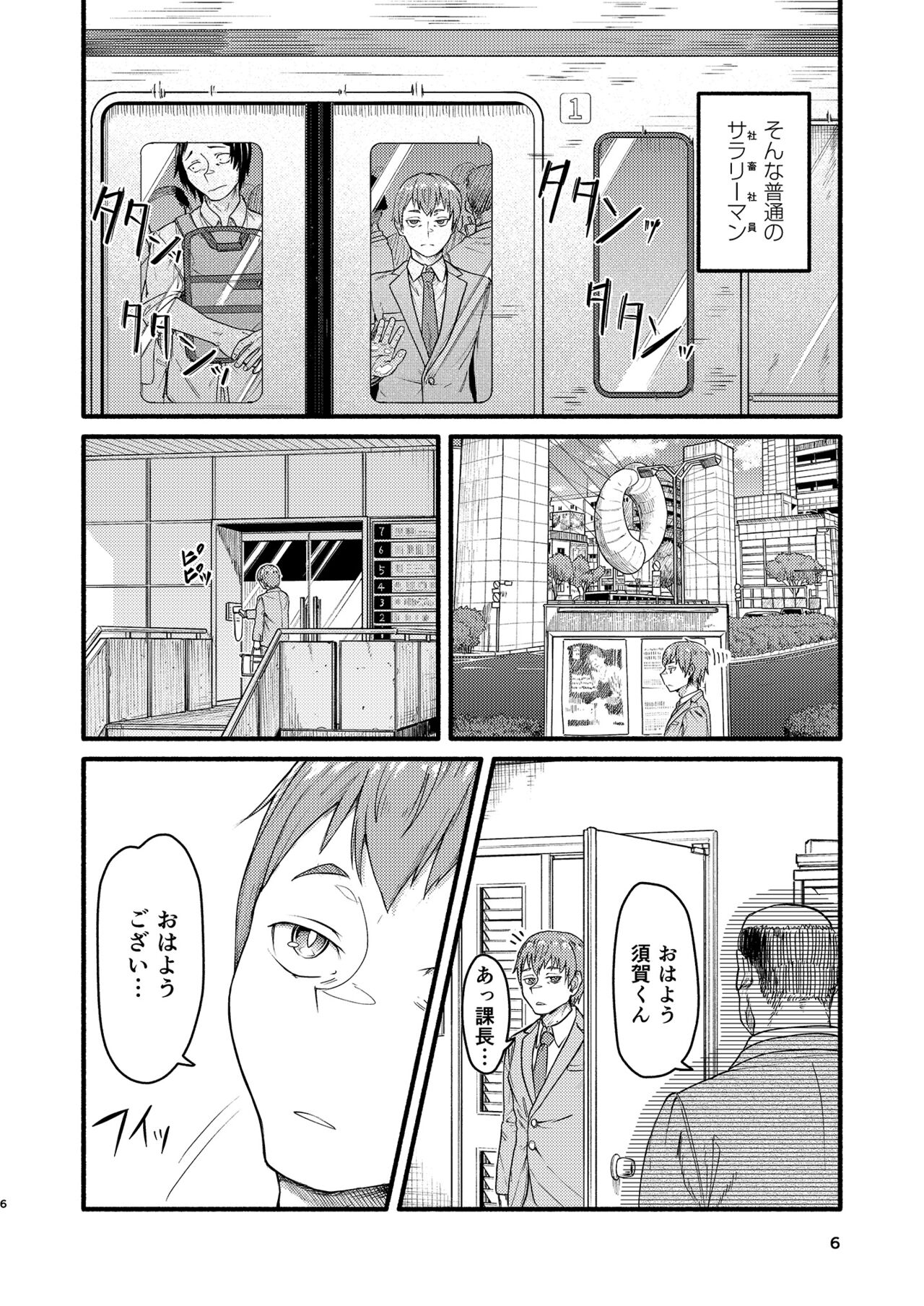 MHD-02 page 5 full