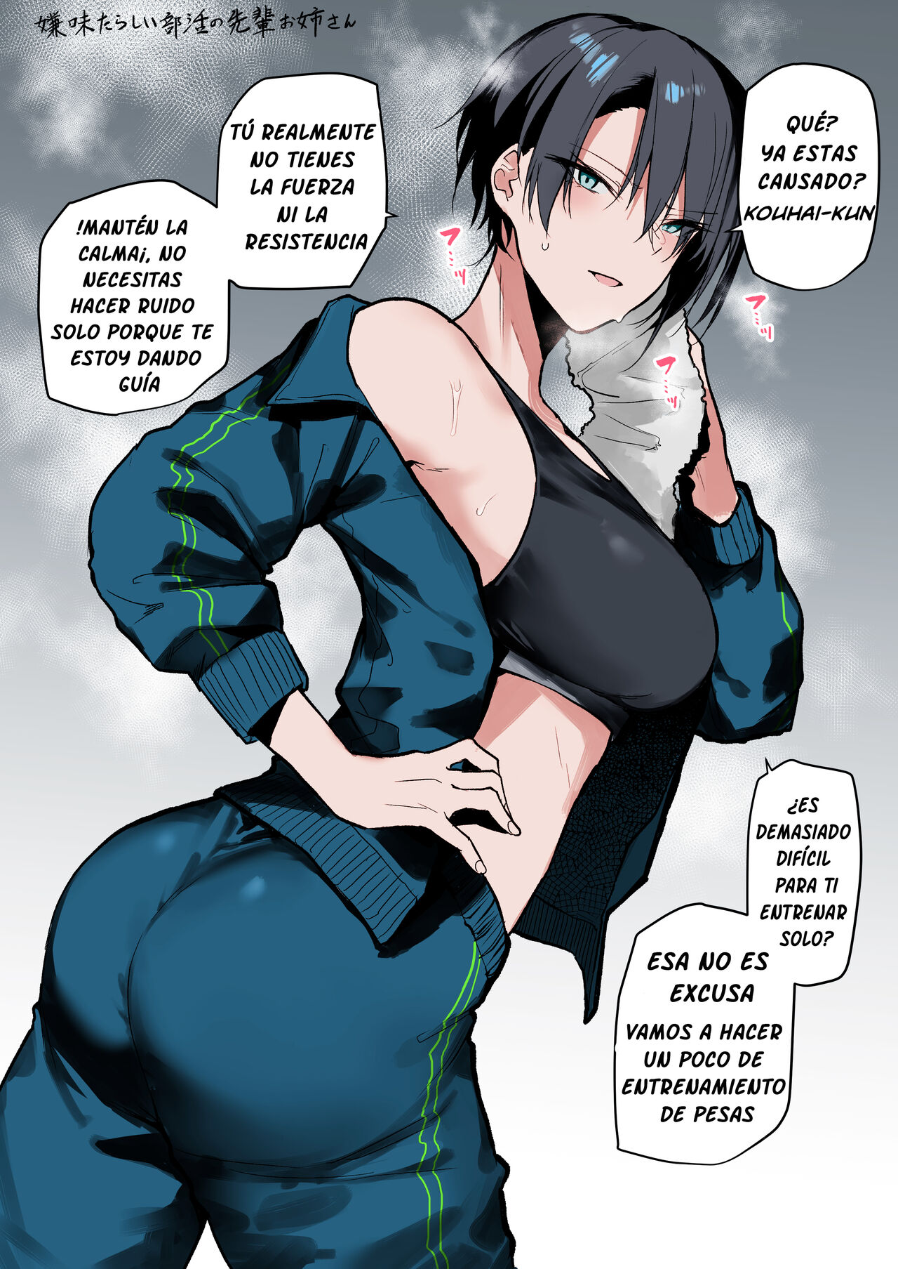 Iyami Tarashii Bukatsu no Senpai Onee-san | La hermana sarcástica senior del club de deporte page 1 full