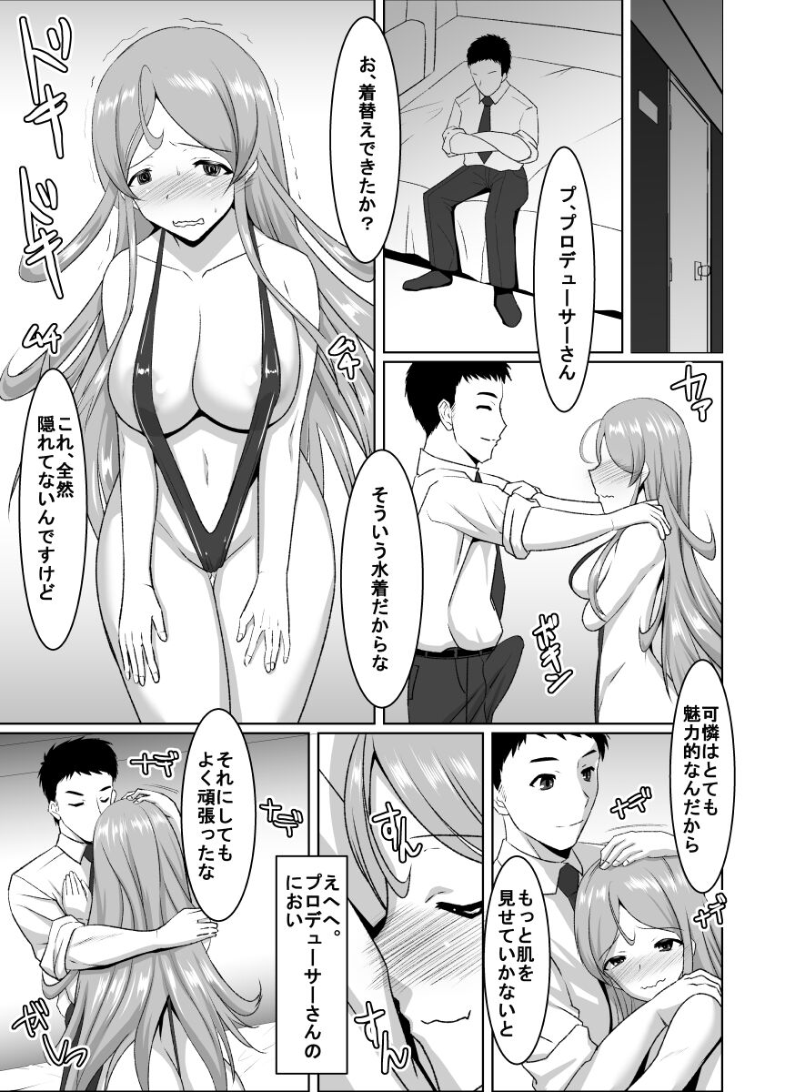 Karen to Pr page 4 full