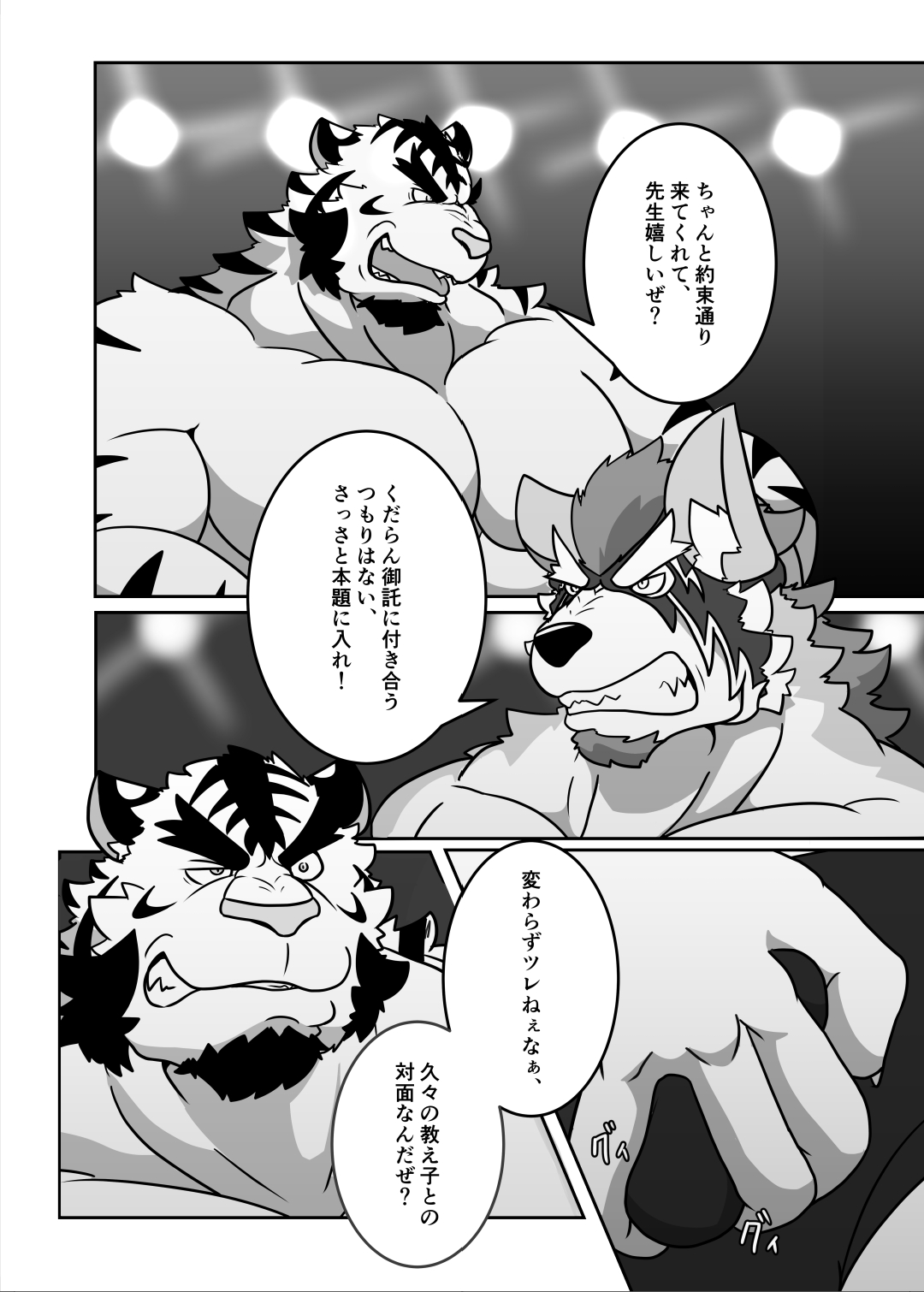 ProWres Ring Kiba PRIVATE MATCH page 10 full