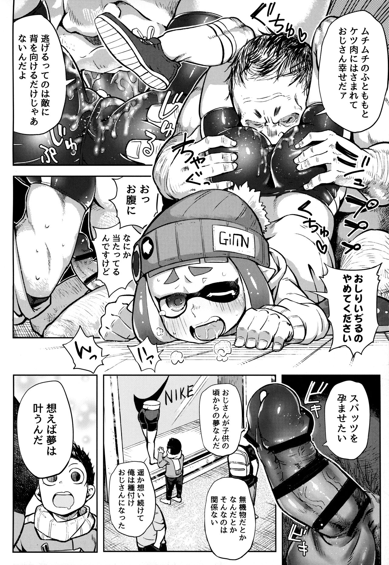 Ero Ika Yori Ai o Komete page 9 full