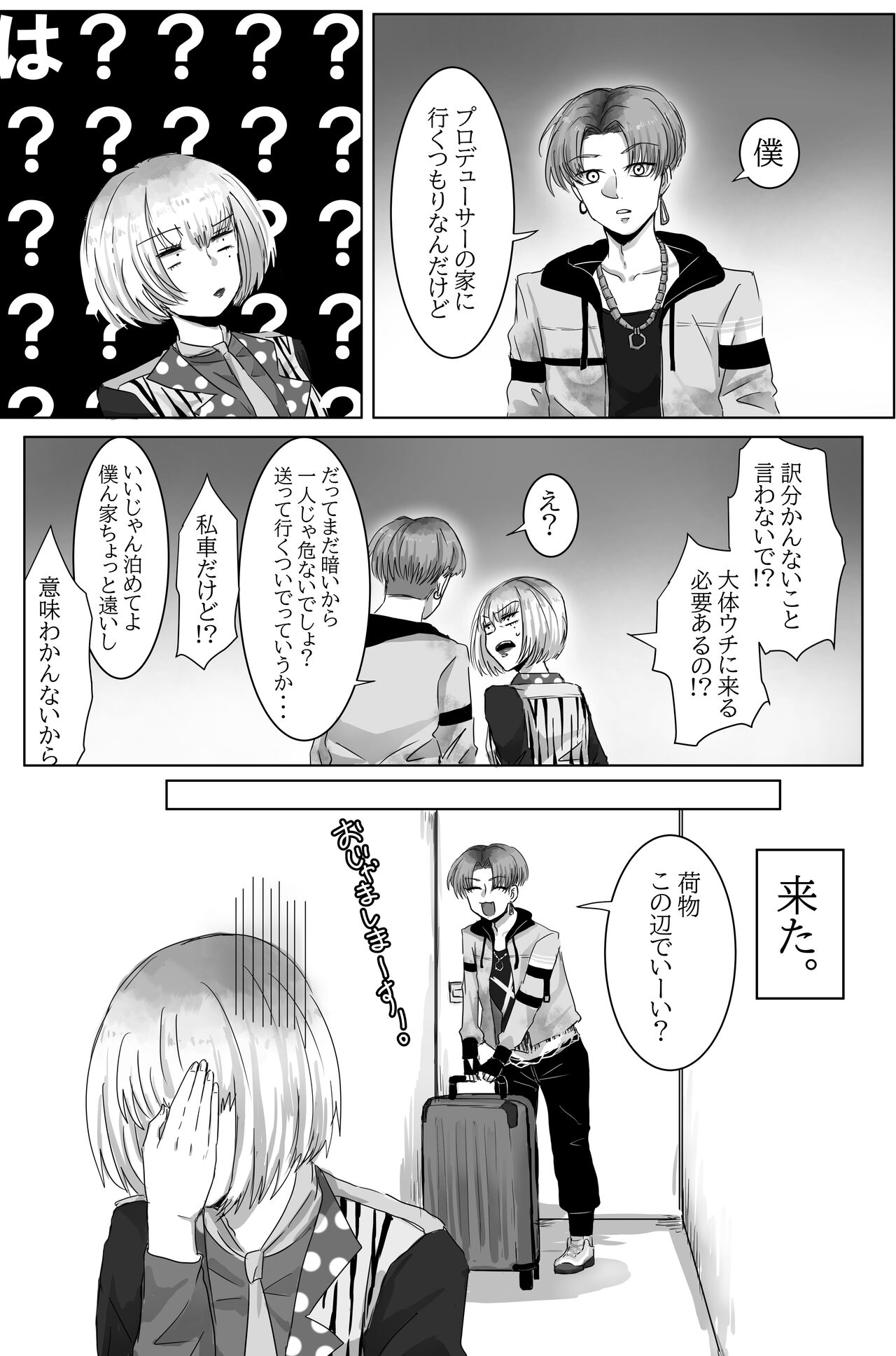Codependent Addict page 5 full
