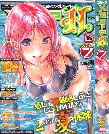 COMIC Megastore H 2011-07 cover