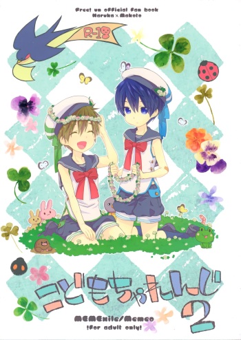 Kodomo Challenge 2 cover