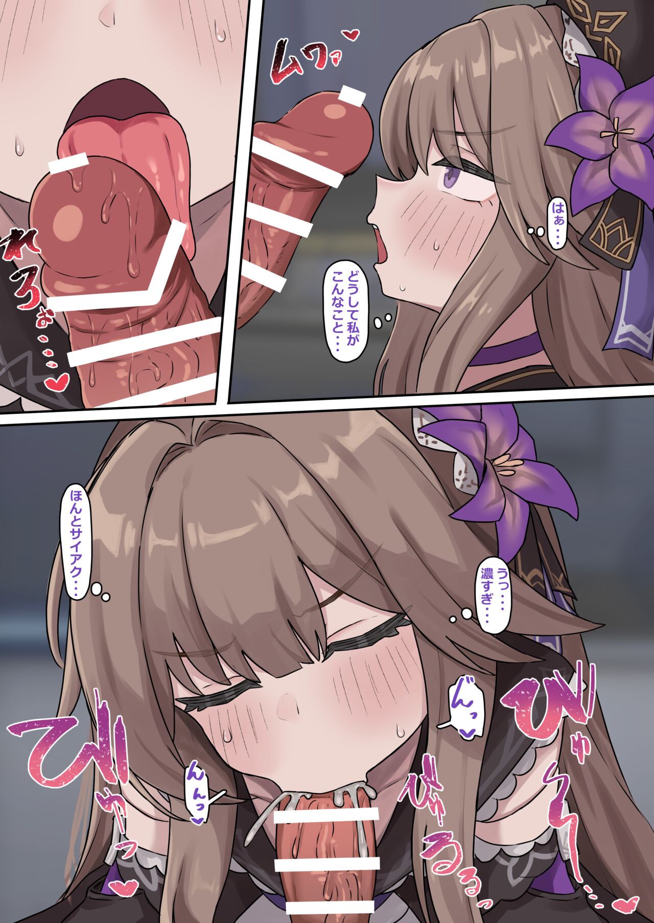 Herta ni Kaishou shite morau page 2 full