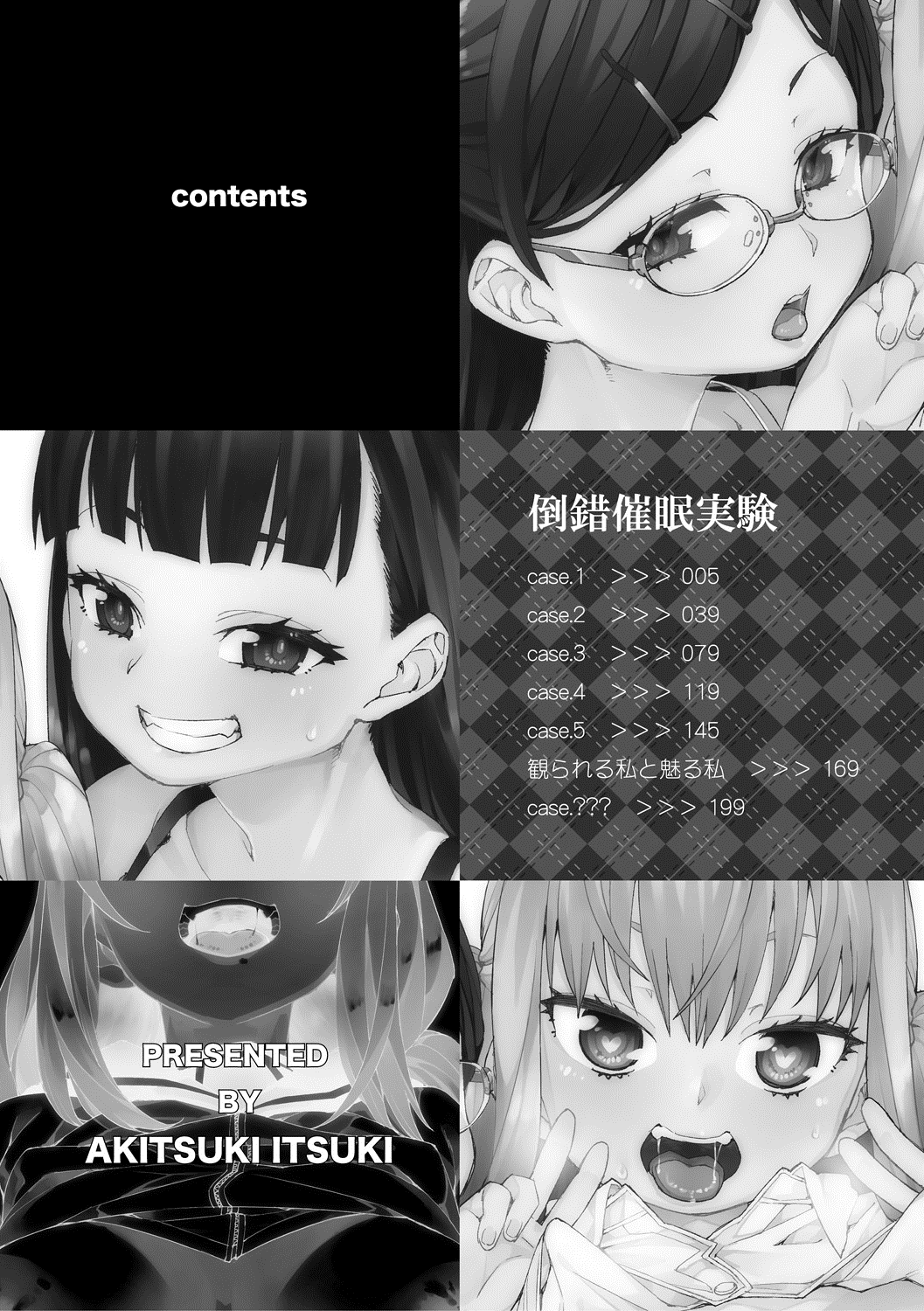 Tousaku Saimin Jikken - Nakadashi Oshioki Bukatsudou   Cap 1-5 page 4 full