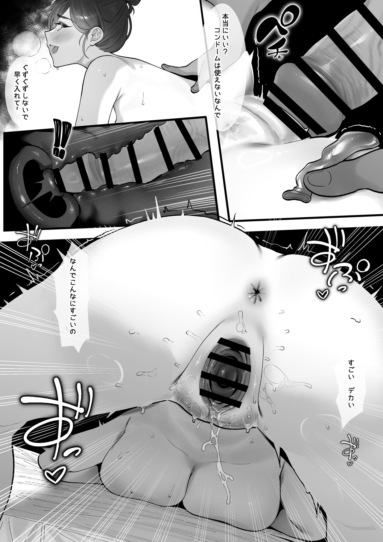 Hitozuma no Yokubou Yuujin no Tanomi page 3 full