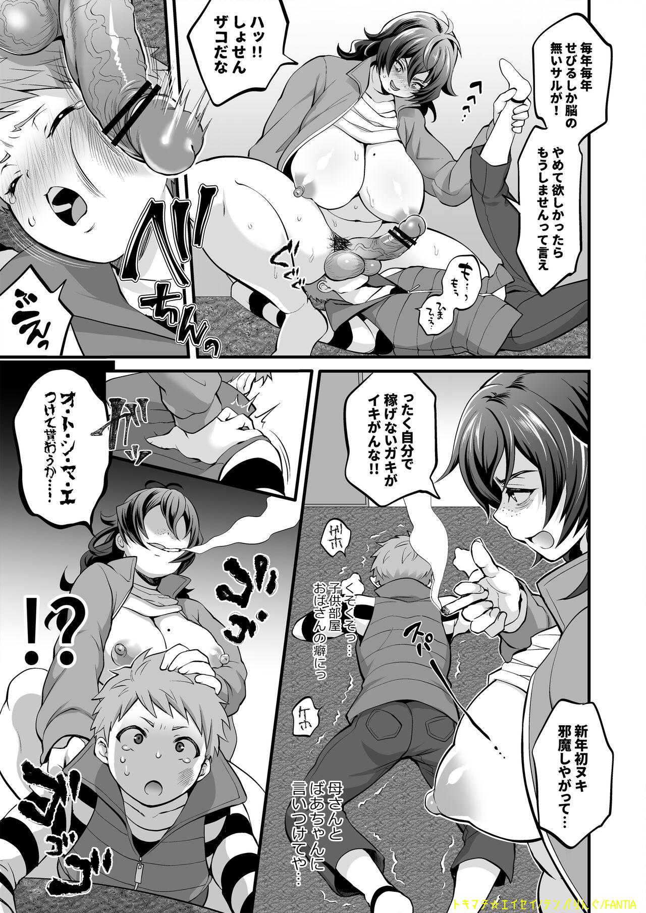 Futanari Aunt x Nephew page 8 full