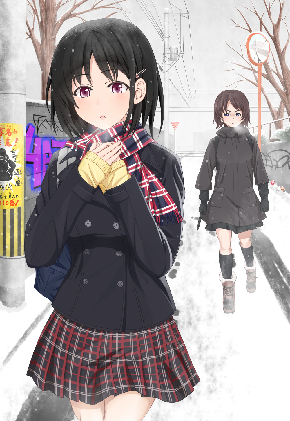 Erikku Yuri Guro page 2 full